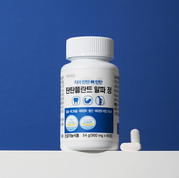 칼프디마 칼마디 영양제 마칼디 칼맥디 - 메인 이미지