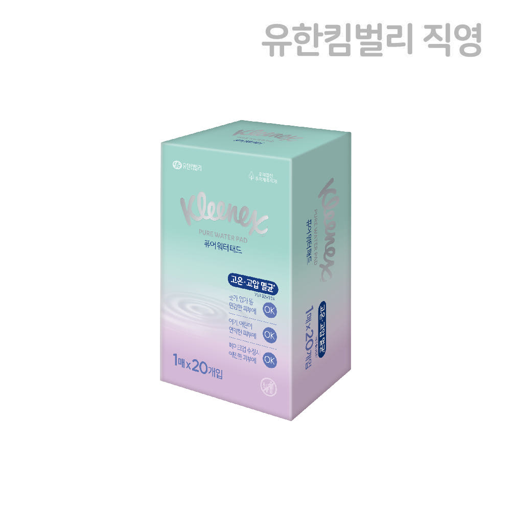 NEW 크리넥스 퓨어워터패드 1매 X 20개 : 크리넥스 브랜드스토어