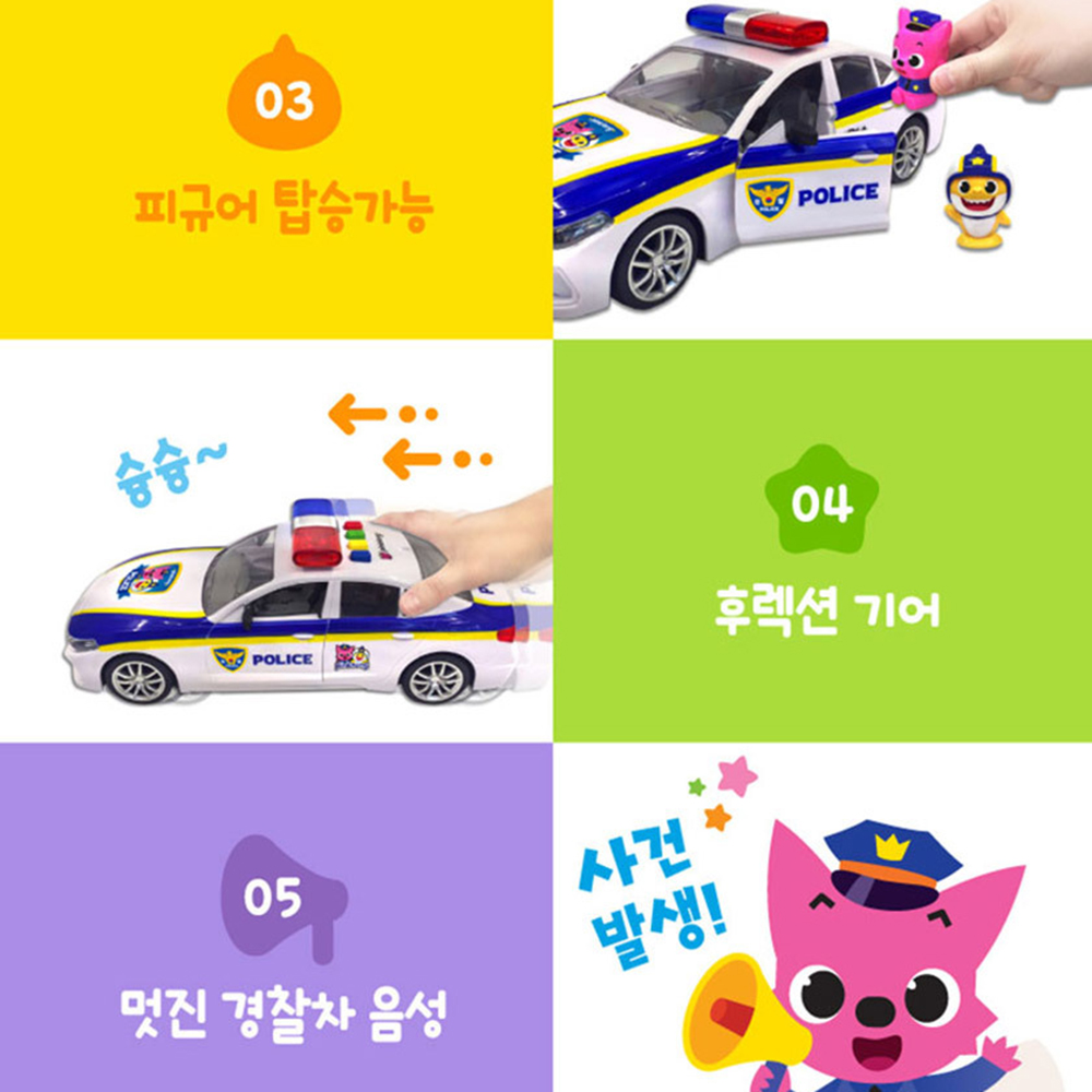 핑크퐁 아기상어 경찰차 미니카 자동차 장난감 남아 여아 조카 크리스마스 선물 스티커세트 이미지 6