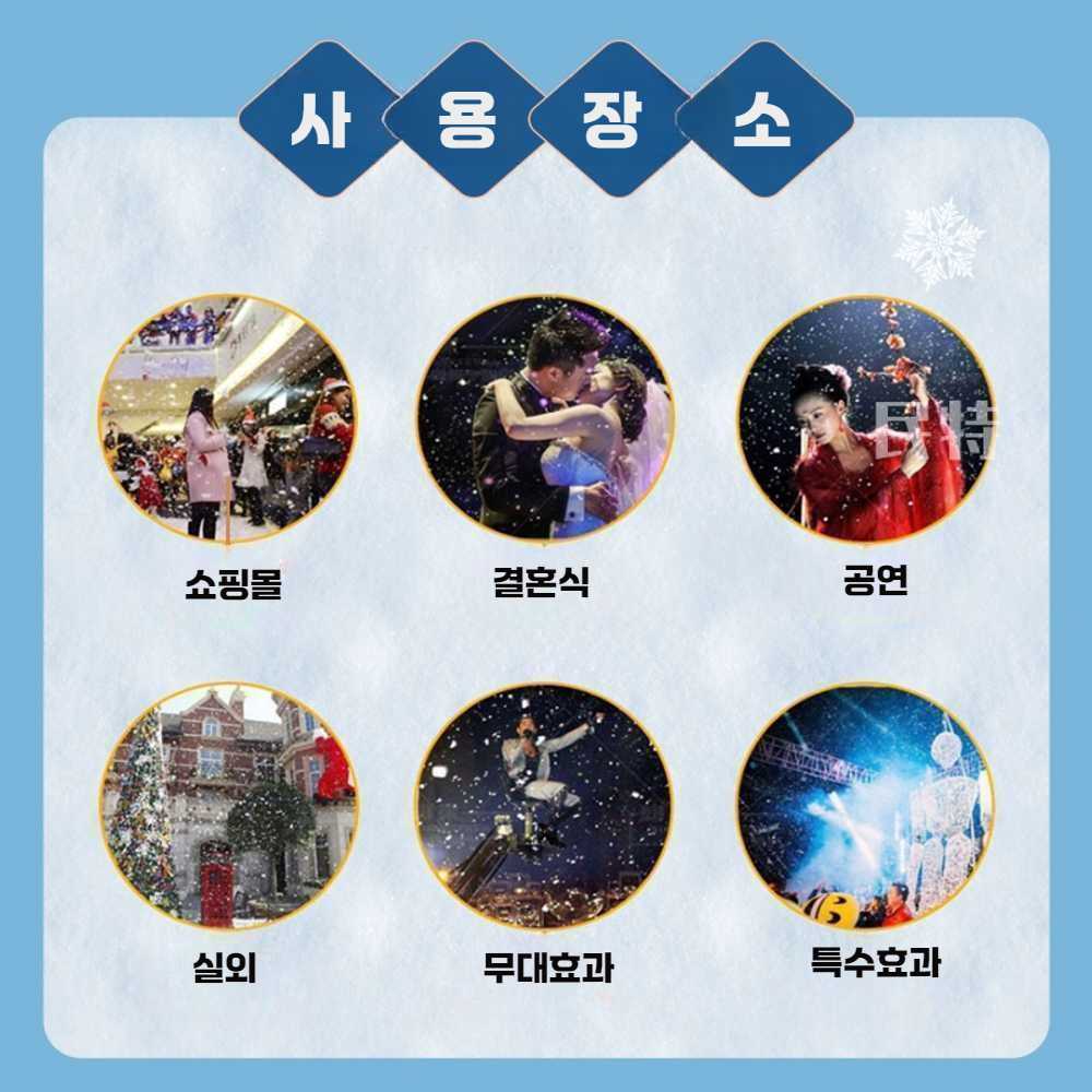 가짜 눈 기계 스프레이 무대 특수 효과 야외 성능 크리스마스 분위기 이벤트 1500W 유선 조절형 - 상세 이미지 4
