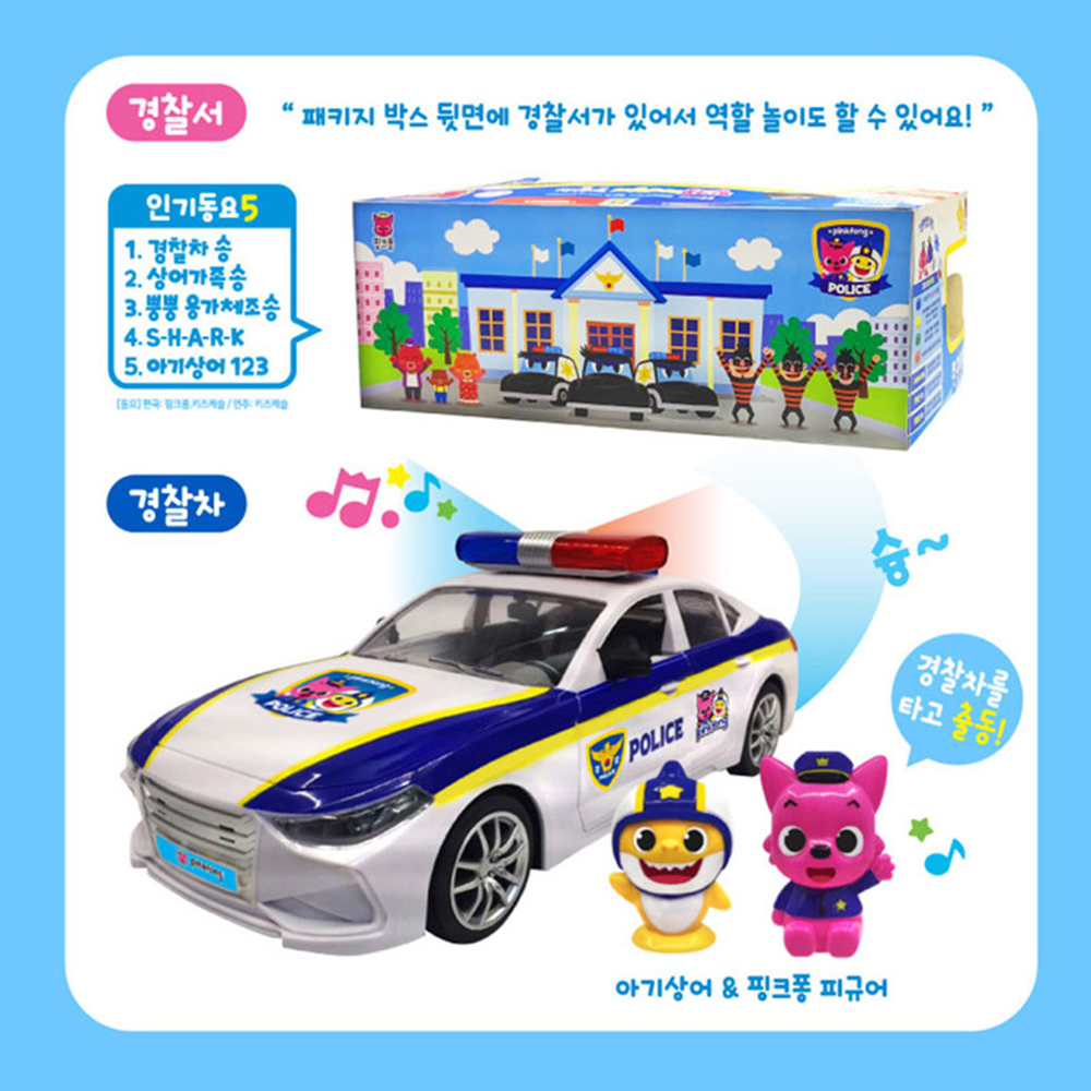 핑크퐁 아기상어 경찰차 미니카 자동차 장난감 남아 여아 조카 크리스마스 선물 스티커세트 - 상세 이미지 4