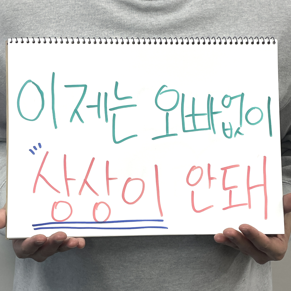 스케치북 프로포즈 용품 세트 여자가하는 답 프러포즈 간단한 남자친구한테 드레스피팅 이벤트 이미지 6