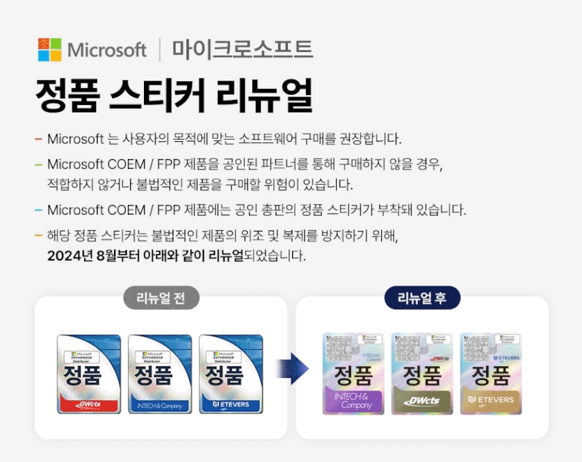 [24시메일발송] MS오피스 Home 2024 PKC/ESD 선택형 개인용 영구사용 이미지 6