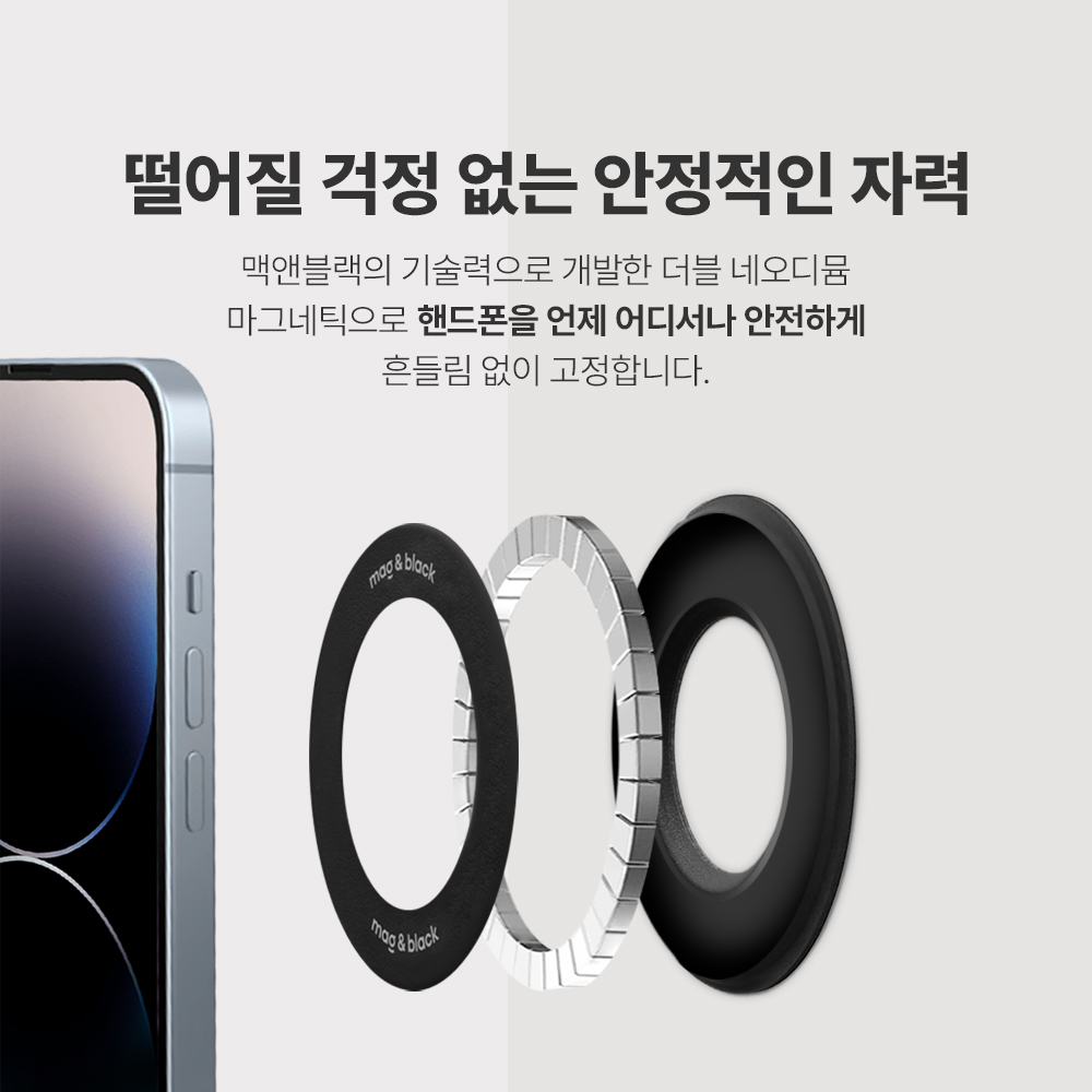 맥앤블랙 맥스테이션 가죽, 맥세이프 핸드폰 거치대 마그네틱 욕실 주방 월마운트