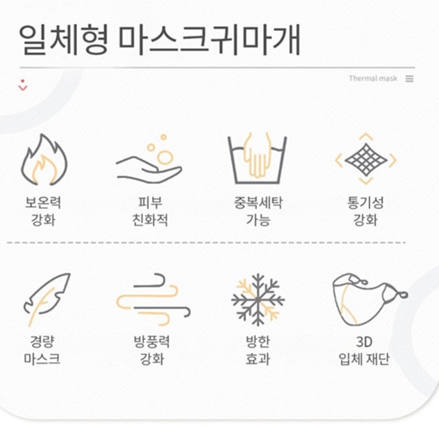 방한 방한용 마스크 겨울 겨울용 마스크 자전거 골프 골프용 마스크 - 상세 이미지 2