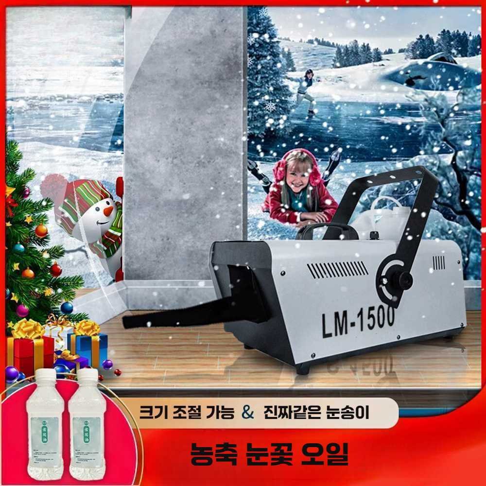 가짜 눈 기계 스프레이 무대 특수 효과 야외 성능 크리스마스 분위기 이벤트 1500W 유선 조절형 - 상세 이미지 2