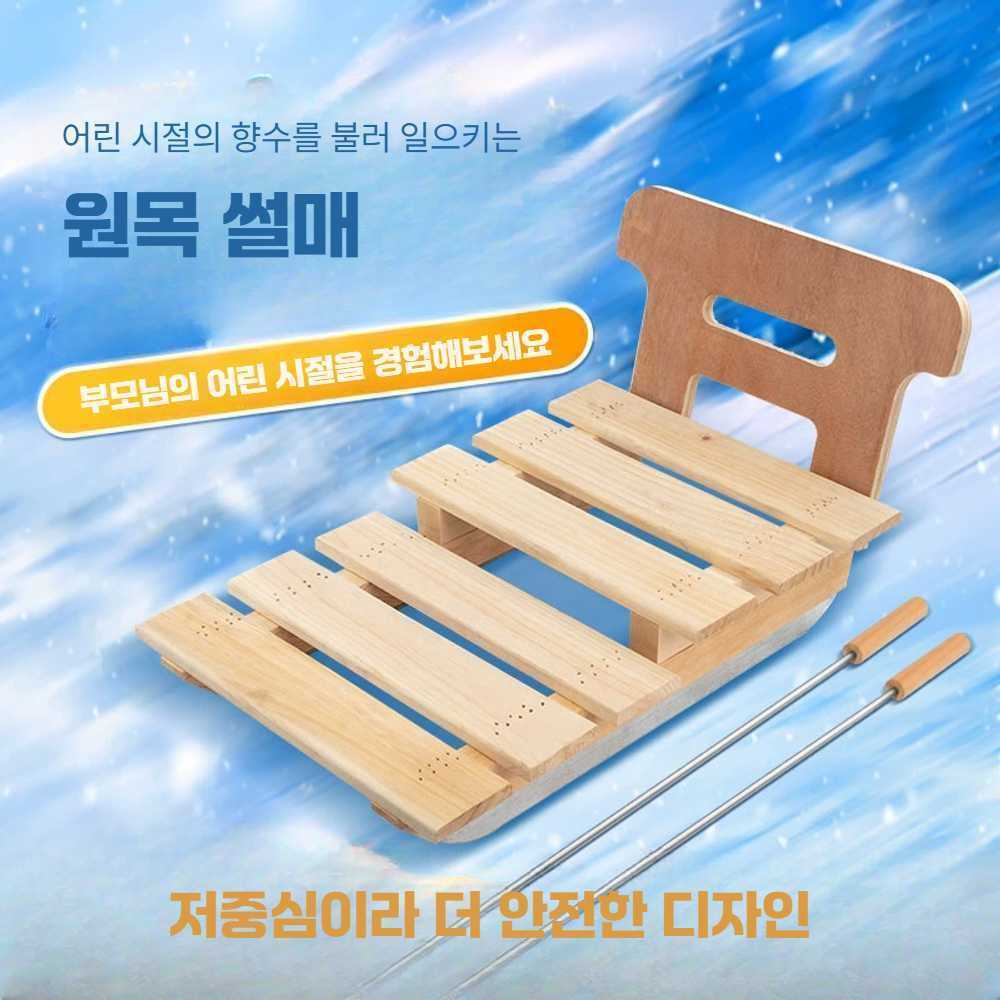 스노우 보드 겨울 썰매 얼음 단단한 향수 옛날 보드 빙판 나무 썰매 (직선 칼) - 상세 이미지 4