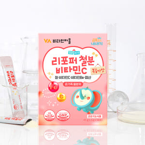 [2개월분] 비타민마을 금쪽같은내새끼 리포퍼 철분 비타민C 복숭아맛 온가... 맛있게 먹은 솔직 후기 - 상품 이미지 4