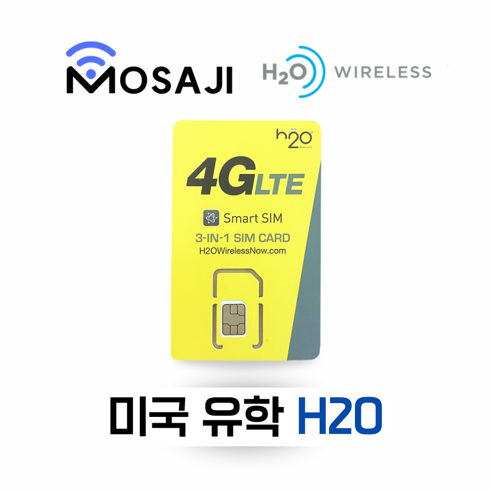 미국 유심 하와이 유심칩 H2O 30일 10GB AT&T 여행 유학 출장 - 상품 이미지