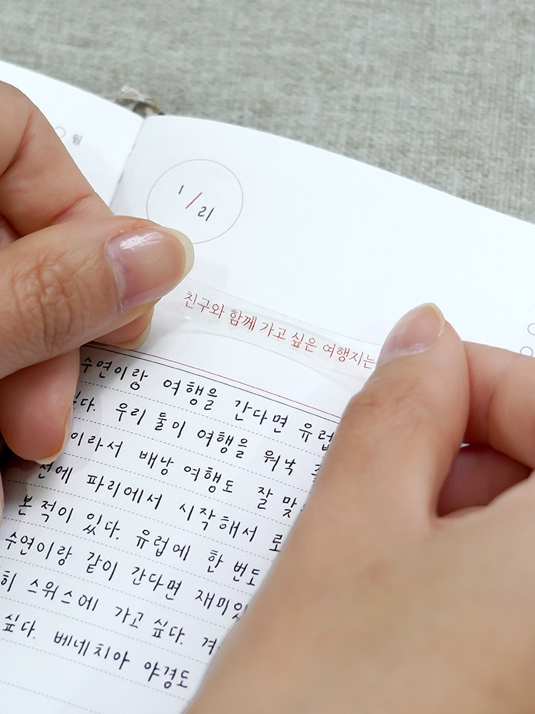 리훈 알지알지 교환 질문 스티커 다이어리 꾸미기 칼선 리무버블스티커 다꾸 연인 - 상세 이미지 2