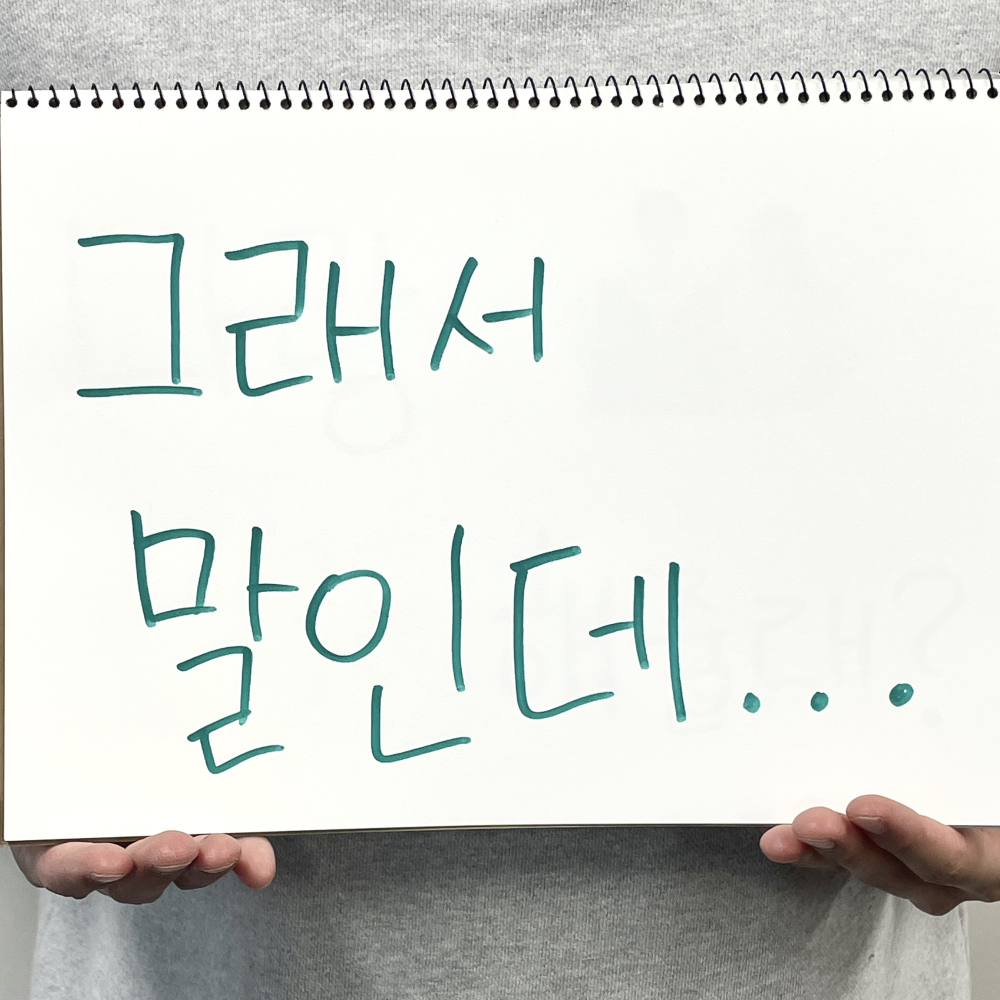 스케치북 프로포즈 용품 세트 여자가하는 답 프러포즈 간단한 남자친구한테 드레스피팅 이벤트 이미지 8