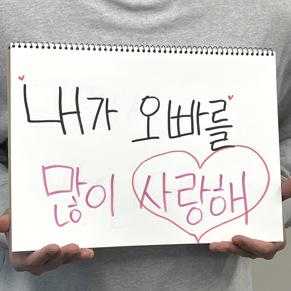 스케치북 프로포즈 용품 세트 여자가하는 답 프러포즈 간단한 남자친구한테 드레스피팅 이벤트 이미지 7
