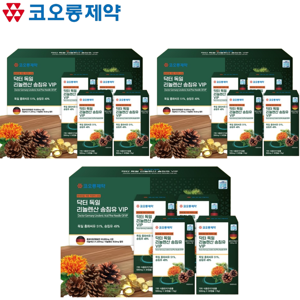 코오롱제약 독일 리놀렌산 송침유 VIP 30캡슐 x12박스 12개월 홍화씨유 솔잎 오일 - 상품 이미지