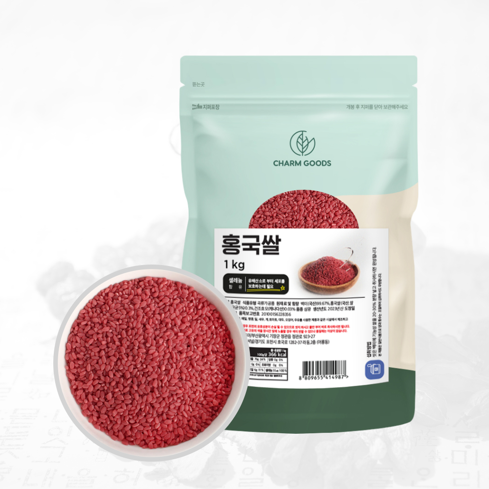 국내산 홍국쌀 기능성 발효 홍국미 빨간쌀 효능 1팩 - 상세 이미지 2
