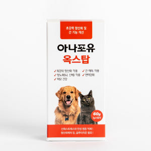 아나포유 옥스탑 강아지 항산화제 간영양제 고양이 글루타치온 피부 항산화,... 솔직 후기 | 실제 사용자 리뷰 총정리 - 상품 이미지 1