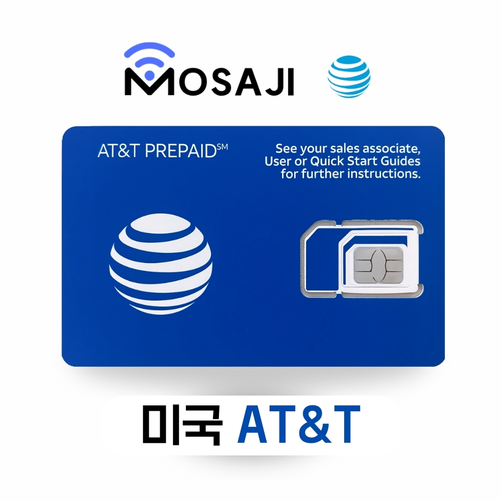 미국 유심 하와이 유심칩 AT&T 5G속도 30일 데이터무제한 통화 캐나다 칸쿤 - 메인 이미지