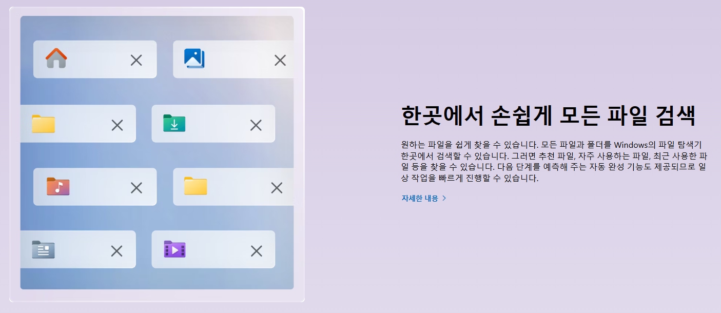 [정품인증점]윈도우 Windows11 Pro 처음사용자용패키지 (FPP) 설치USB 이미지 7