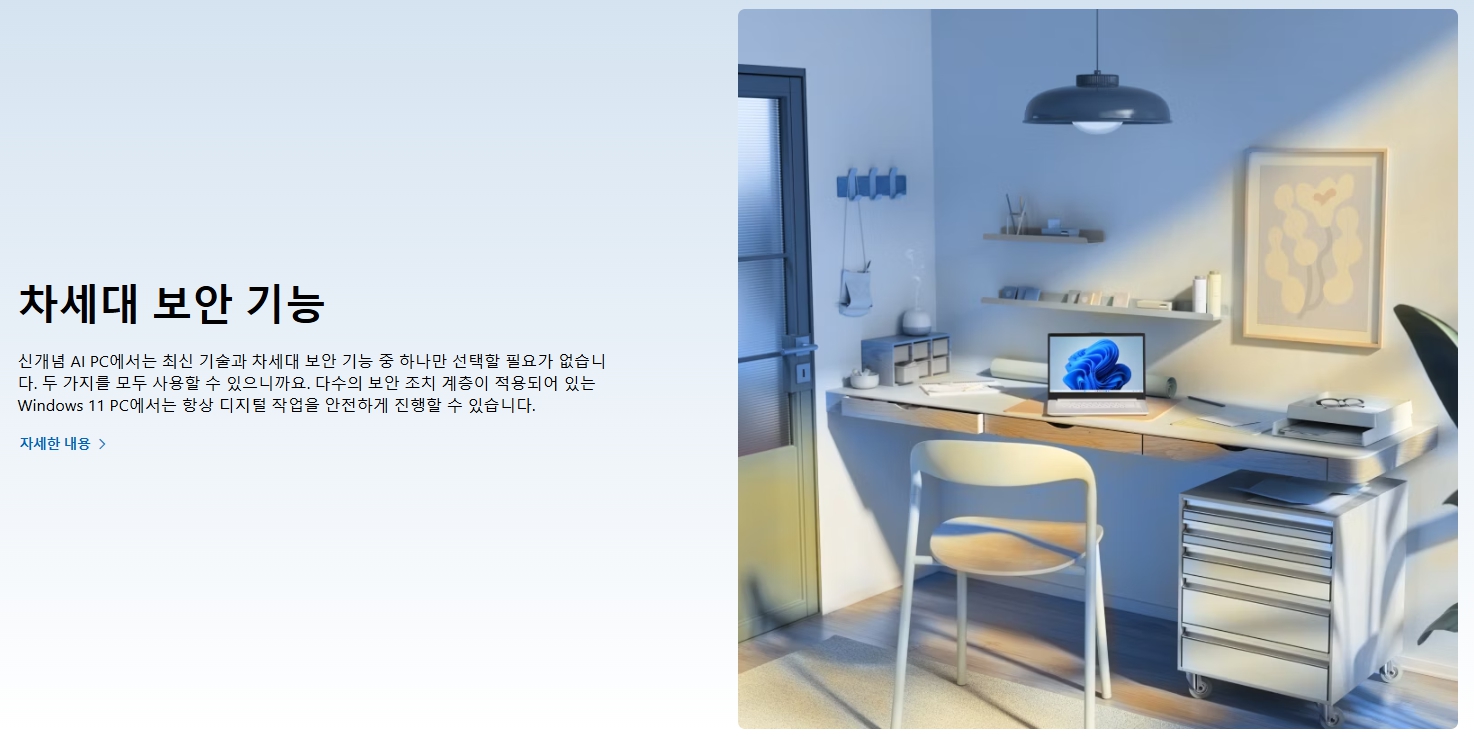 [정품인증점]윈도우 Windows11 Pro 처음사용자용패키지 (FPP) 설치USB - 상세 이미지 5