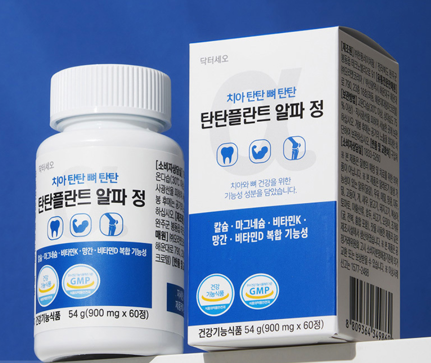 칼프디마 칼마디 영양제 마칼디 칼맥디 - 상세 이미지 2
