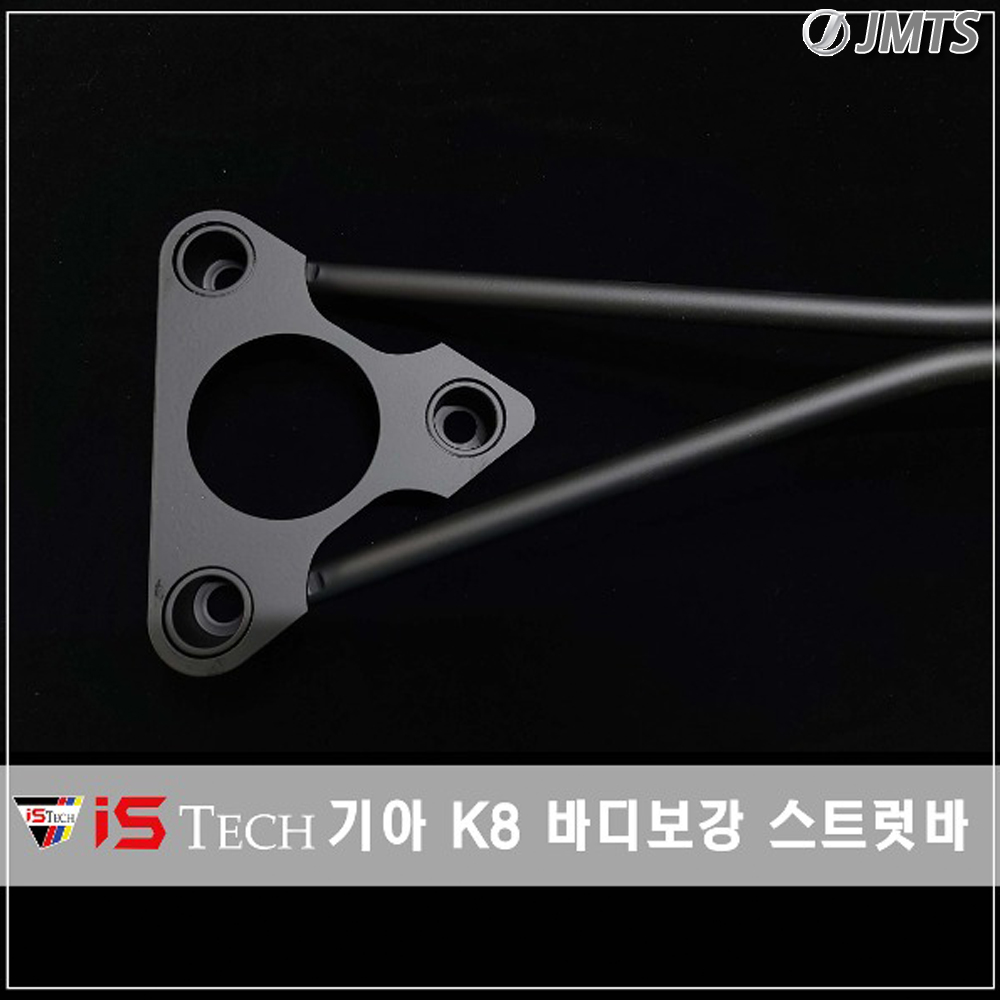 기아 K8 전용 아이에스텍 언더바 스트럿바 풀셋 ISTech 하체 바디 보강 차체 충격 완화 Set - 상세 이미지 2