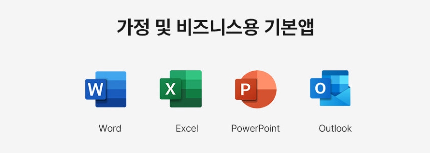 [24시메일] MS오피스 기업용 Office2024 Home&Business PKC/ESD - 상세 이미지 4