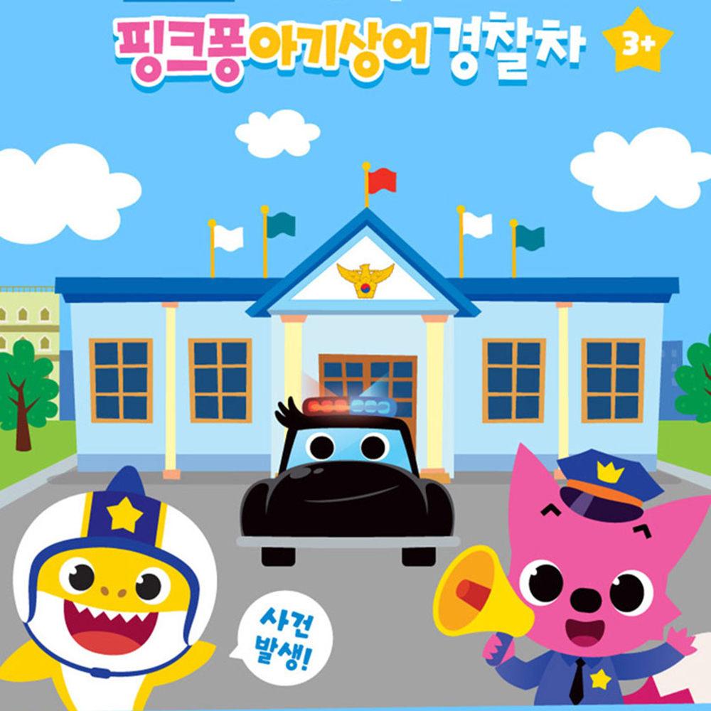 핑크퐁 아기상어 경찰차 미니카 자동차 장난감 남아 여아 조카 크리스마스 선물 스티커세트 - 상세 이미지 3