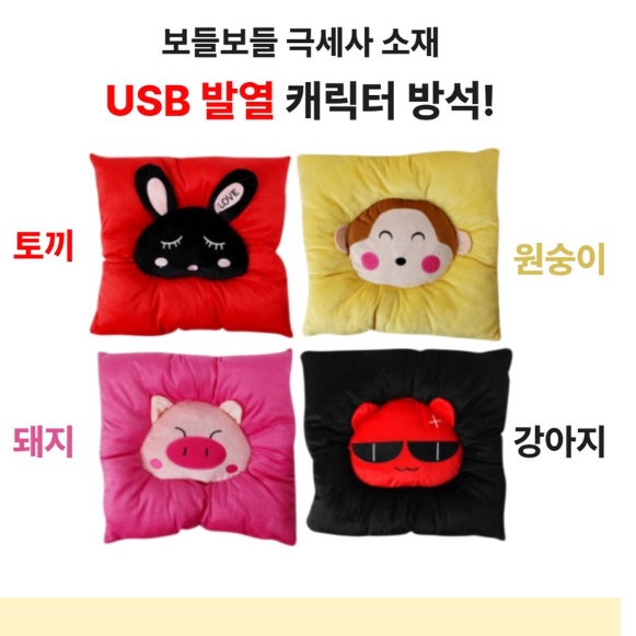 온열 엉덩이 전기 방석 의자용전기장판 엉뜨방석 도그 - 상세 이미지 4