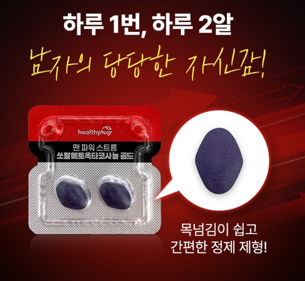 쏘팔메토NCO 소팔코사놀 야간뇨 잔뇨 전립선 약 한달분 - 상세 이미지 2