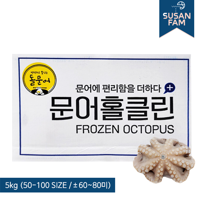 세척문어 5kg(50-100size) 문어홀클린 박스 손질문어 모리타니아 냉동문어