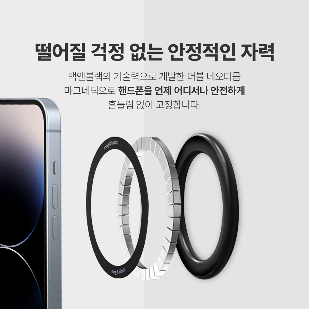 맥앤블랙 맥스테이션 메탈, 맥세이프 핸드폰 거치대 마그네틱 욕실 주방 월마운트 - 상세 이미지 5