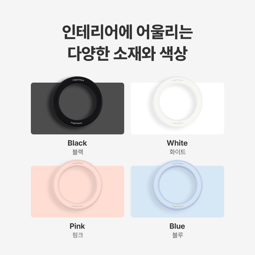 맥세이프 핸드폰 거치대 메탈 거치대 욕실 거치대 주방 월마운트