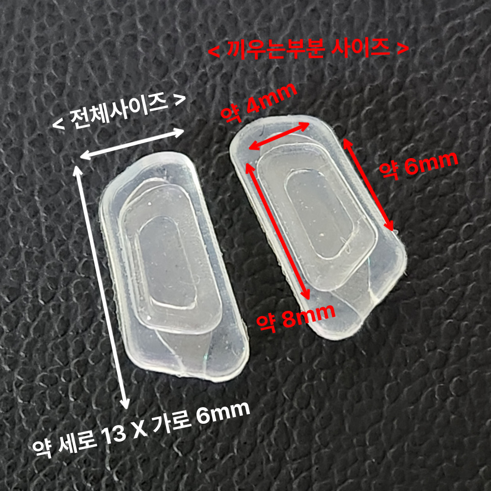 에어코받침 울템 실리콘 안경 코받침 교체 끼우는코받침 NEW 2-6-2 - 상세 이미지 5