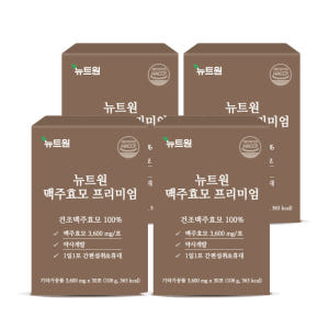 뉴트원 맥주효모 프리미엄 식물성단백질 아미노산 비오틴 베타글루칸 환 30... 맛있게 먹은 솔직 후기 - 상품 이미지 1