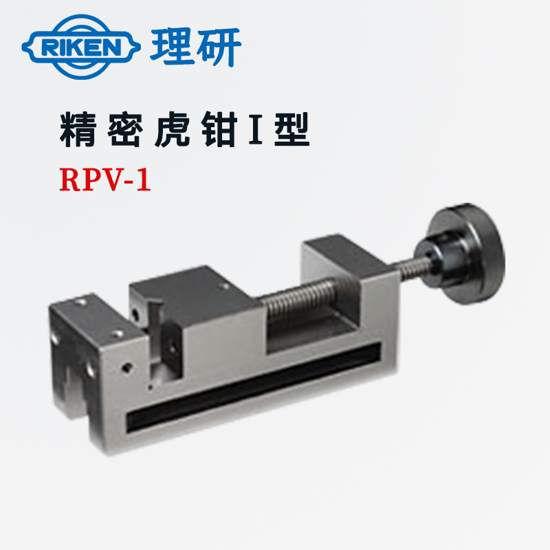 된 정품 RIKEN 정밀 바이스 I RPV-1 : 케이에스원무역