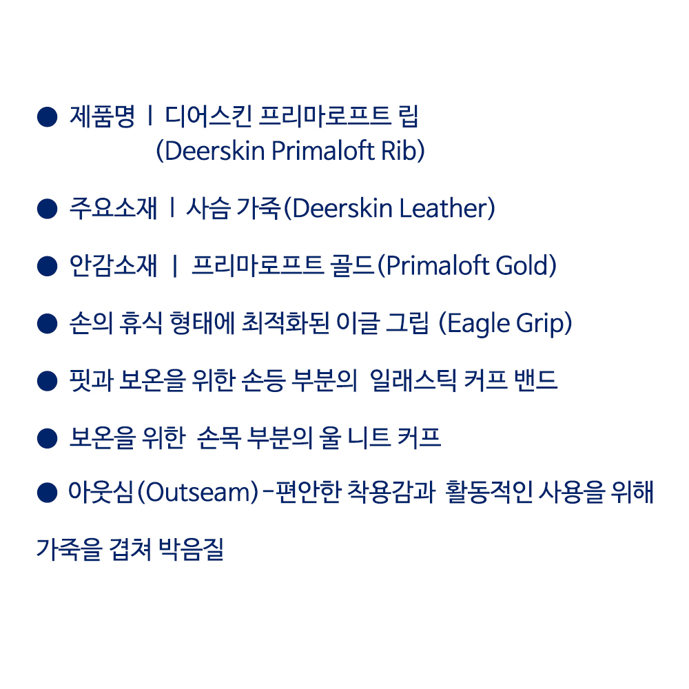 헤스트라 디어스킨 프리마로프트 립 코르크 20210 710- 남자 남성 방한 가죽 장갑