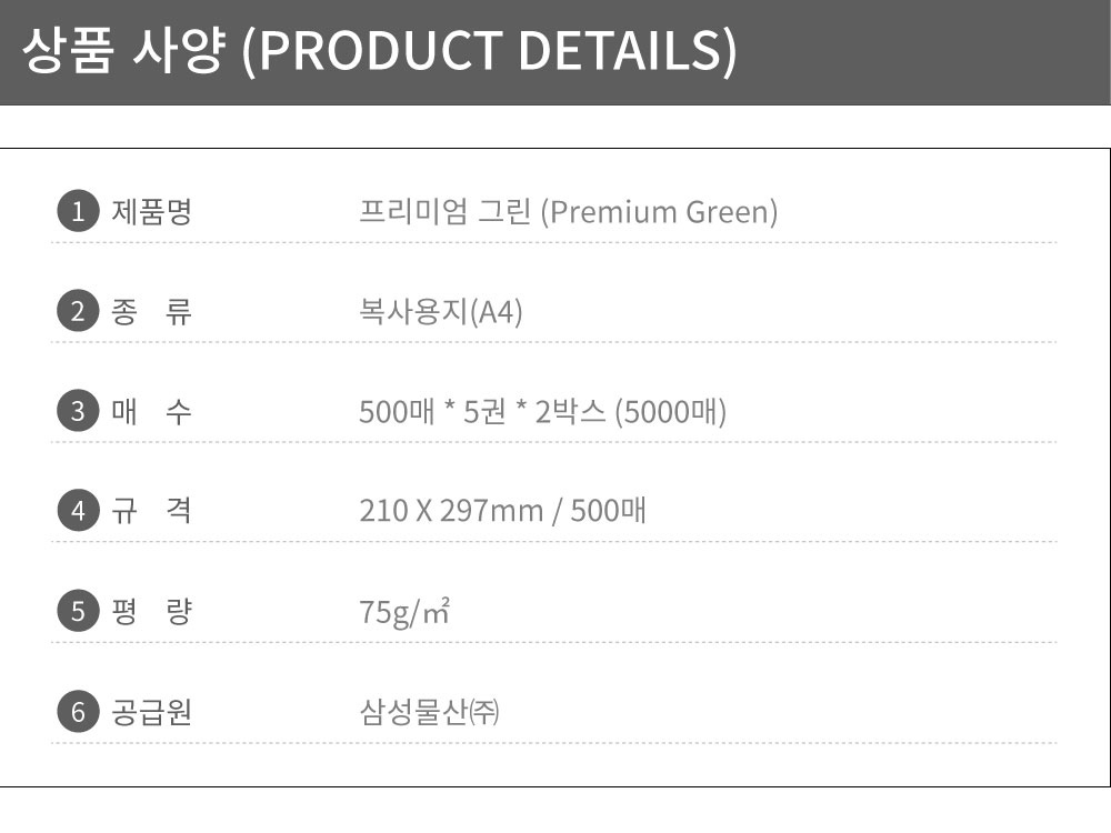 프리미엄 그린 A4 75g 2500매, 2개 - 상세 이미지 5