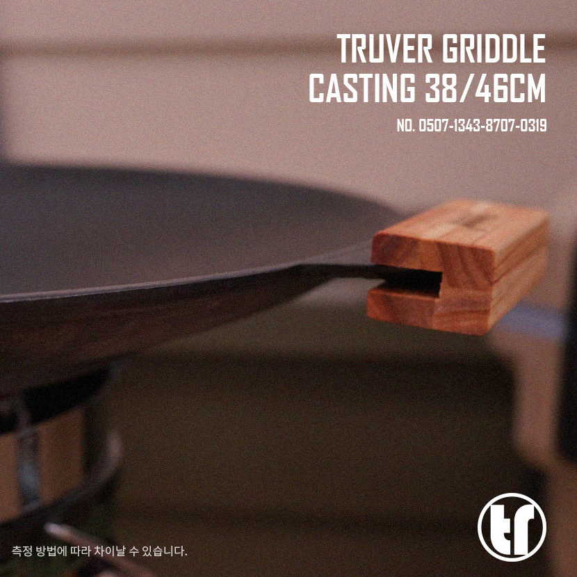 트루버 무쇠 그리들 주물 조선 캠핑 불판 그리들팬 나무손잡이 38cm