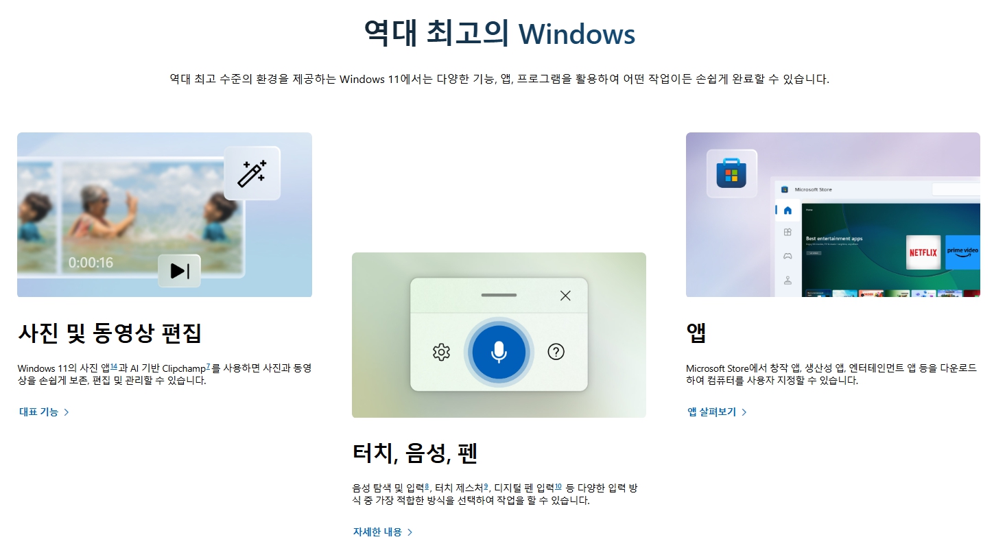 [정품인증점]윈도우 Windows11 Pro 처음사용자용패키지 (FPP) 설치USB 이미지 6