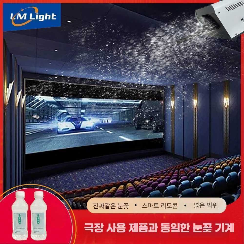 가짜 눈 기계 스프레이 무대 특수 효과 야외 성능 크리스마스 분위기 이벤트 1500W 유선 조절형 - 상세 이미지 3