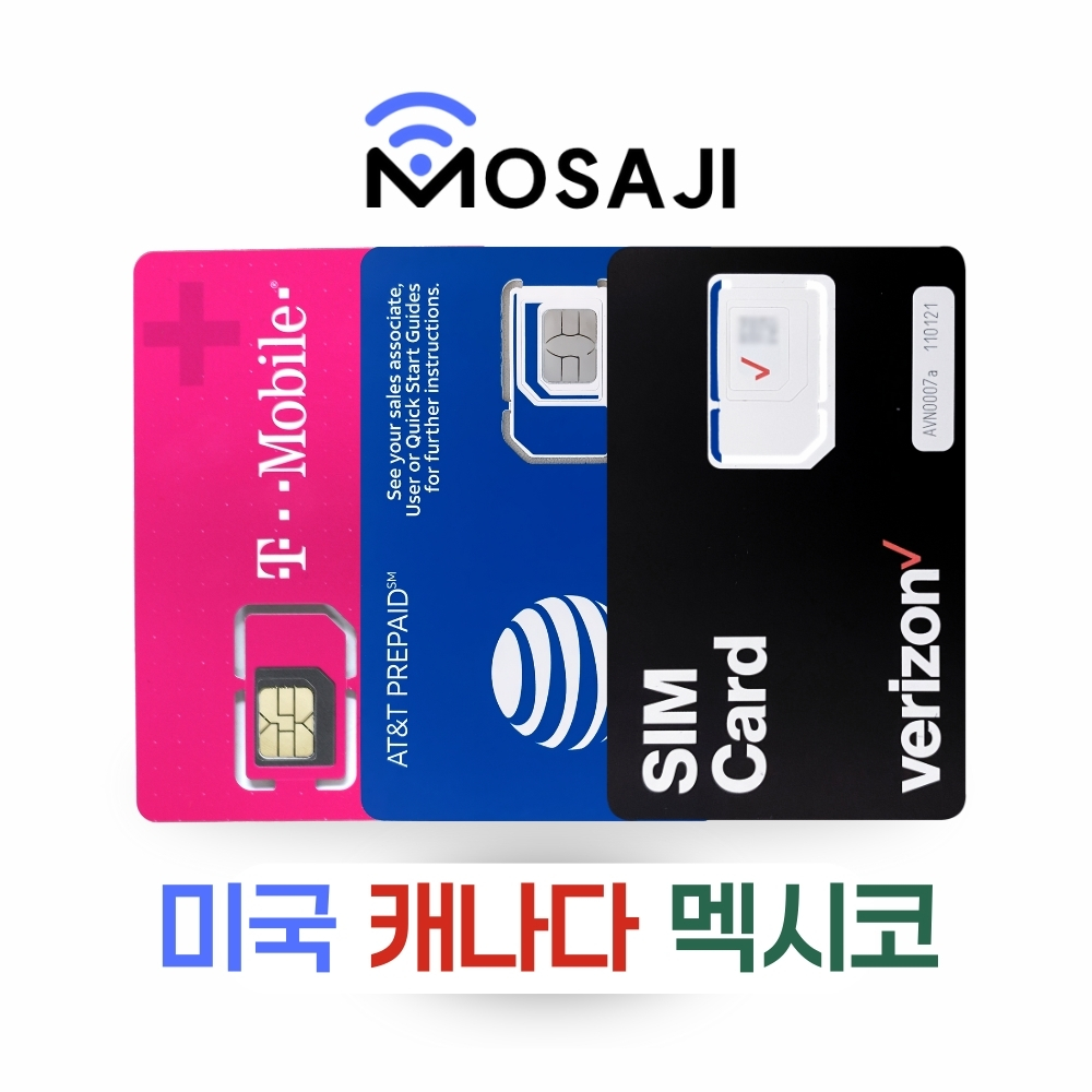 미국 유심 캐나다 하와이 유심칩 5G속도 티모바일 데이터 통화 무제한 5일 칸쿤