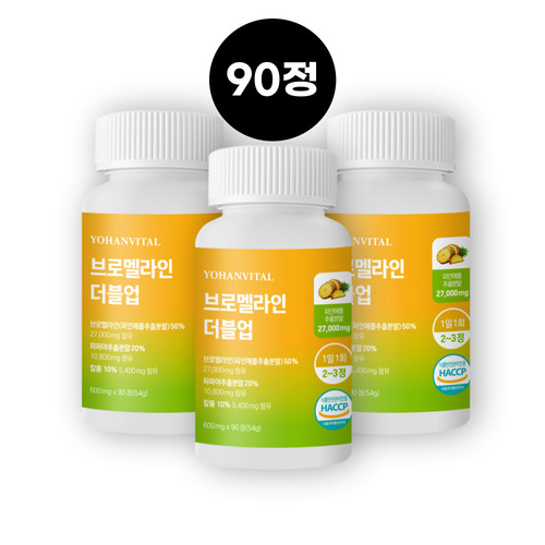 브로멜라인 파인애플 효소 아이 파파인 소화 단백질분해 90정, 3개 - 상세 이미지 3