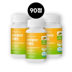 요한바이탈 브로멜라인 더블업 파인애플 효소 파파인 칼륨 맥스 아이 90정... 맛있게 먹은 솔직 후기 - 상품 이미지 3
