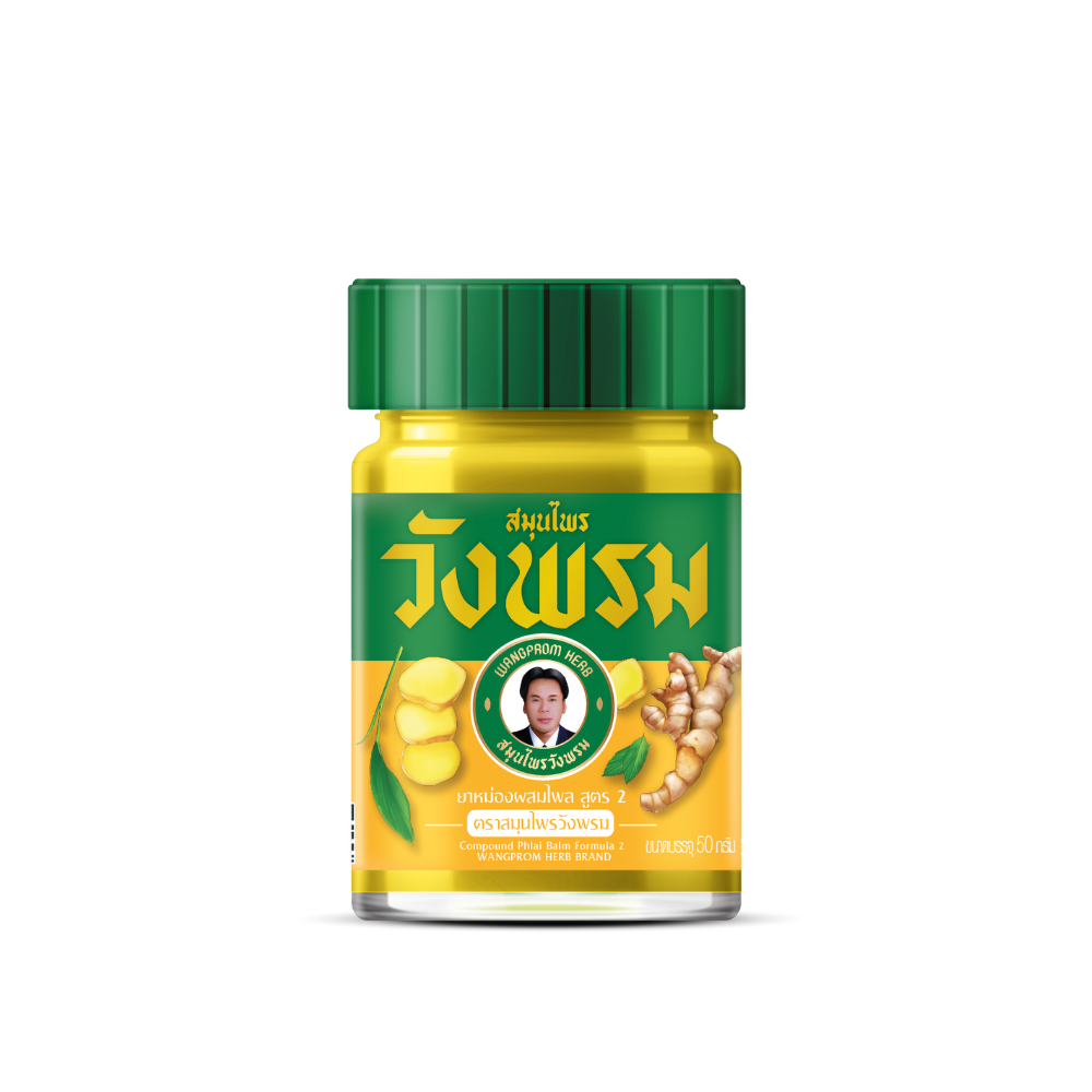 [정식수입] 태국 왕프롬 허브 야몽 옐로우밤 50g - 상품 이미지