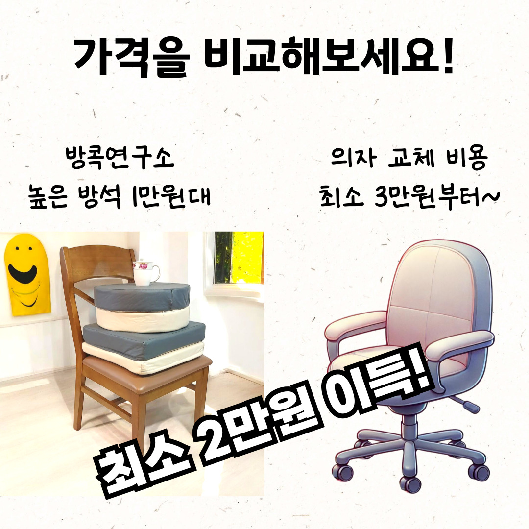 원형 높은 키높이방석 두꺼운 사무실 식탁 의자방석 5cm 이미지 8
