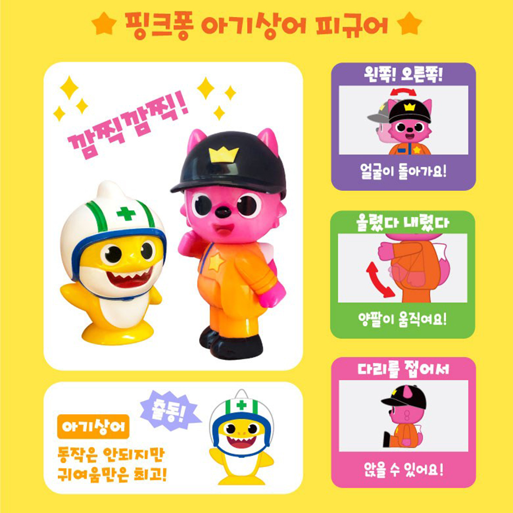 핑크퐁 아기상어 119 구급차 미니카 자동차 장난감 유아 남아 여아 조카 스티서세트 - 상세 이미지 4