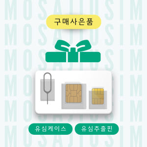 일본 전화번호 유심 이심 AU 30일 10GB 한달살기 단기 6개월 워홀... 솔직 후기 | 실사용자 리뷰 분석 - 상품 이미지 2