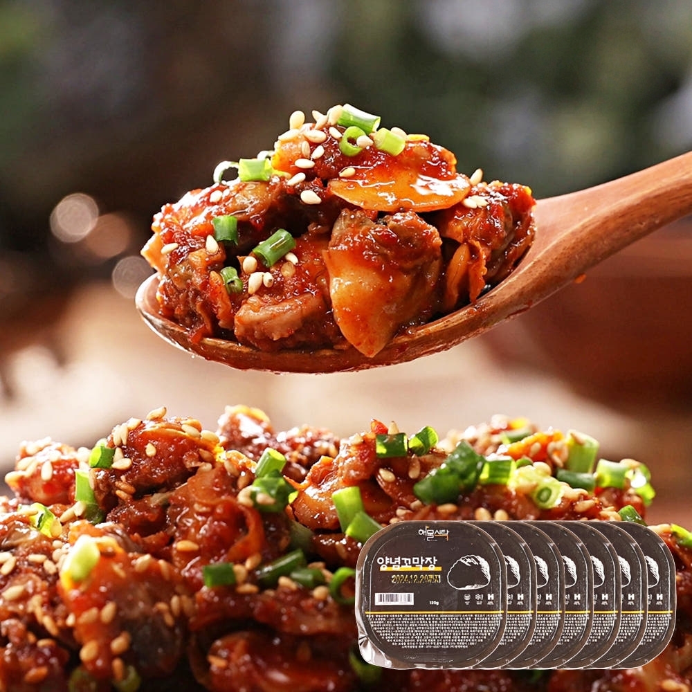 해물식탁 벌교 꼬막장 120g 7통 국내산 꼬막 양념장