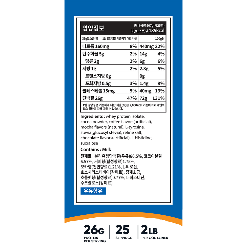 뉴트리코스트 분리유청 단백질 맛있는 보충제 WPI 프로틴 모카맛, 907g, 1개 - 상세 이미지 4