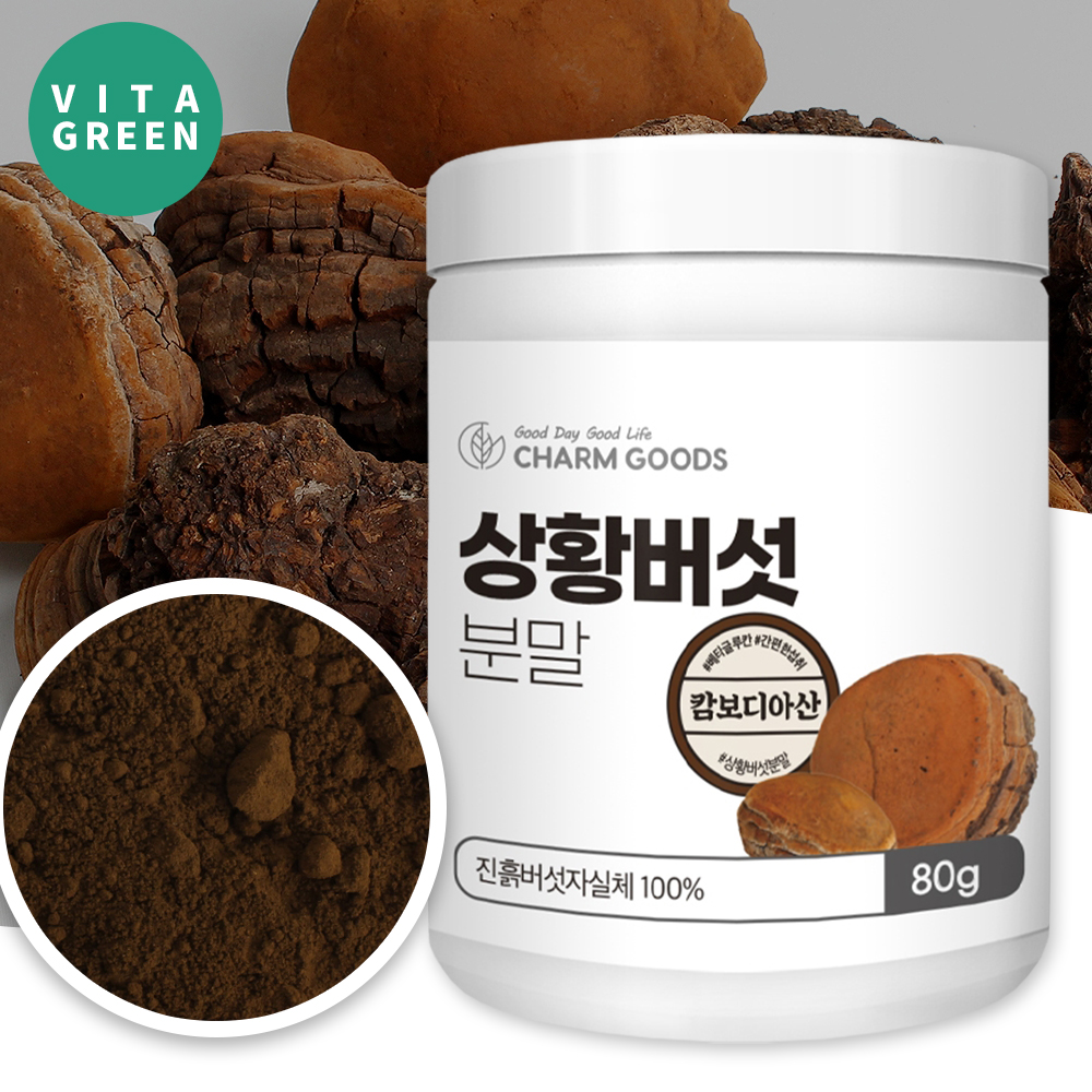 첨가물없는 자연산 캄보디아산 상황 버섯 분말 가루 파우더 진흙버섯자실체 100% 효능