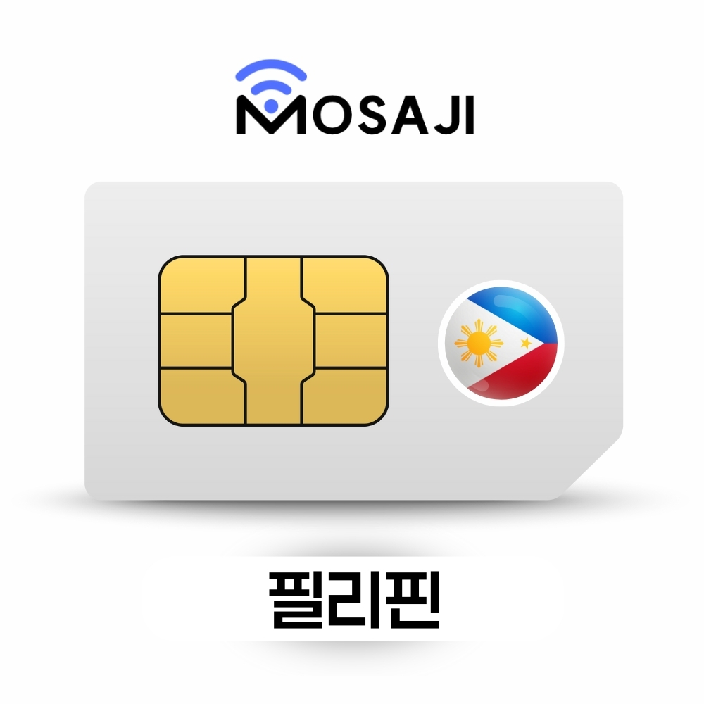 필리핀유심 smart 4일 매일500MB 유심칩